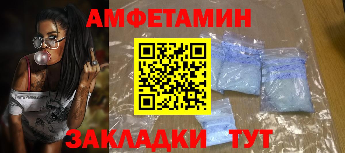 Amphetamine  Вход с VPN  Ржев  Amphetamine Розовый 