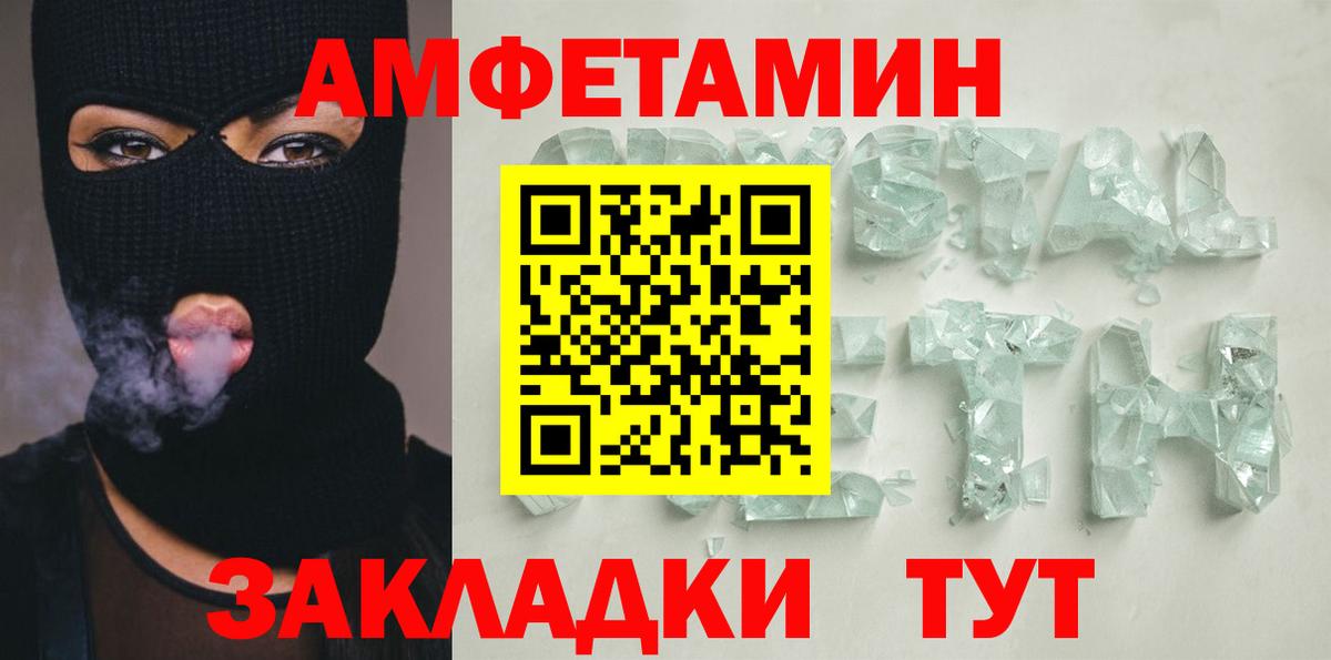 АМФЕТАМИН Premium Ржев