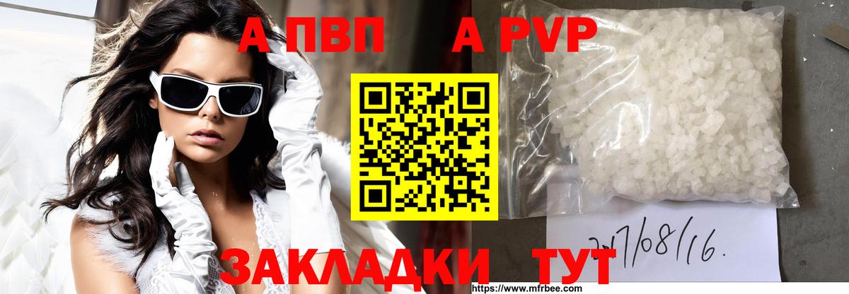 Alfa_PVP кристаллы  Альфа ПВП Crystall  Ржев  что такое наркотик  Alpha PVP СК КРИС  Вход с VPN 
