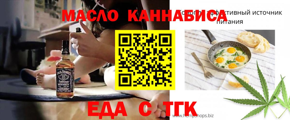 Cannafood конопля Ржев