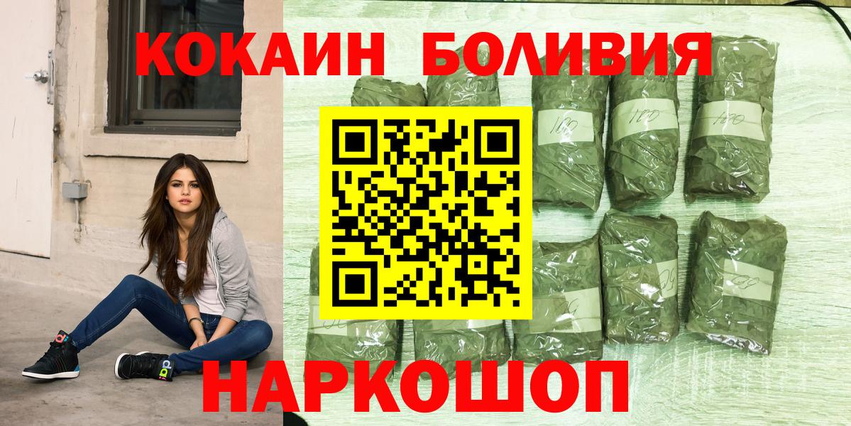 COCAIN FishScale  Вход с VPN  Кокаин  Ржев 