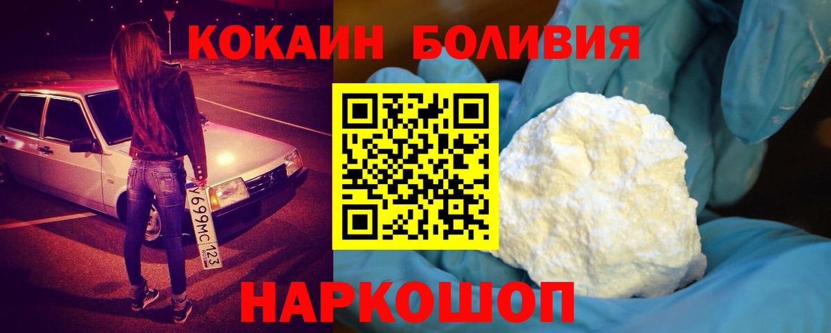 КОКАИН Эквадор Ржев