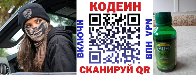 хочу наркоту  kraken ONION  Codein напиток Lean (лин)  Ржев 