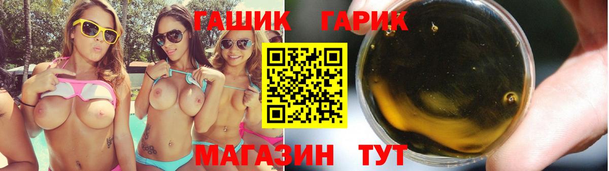 ГАШИШ Cannabis  Вход с VPN  Ржев 