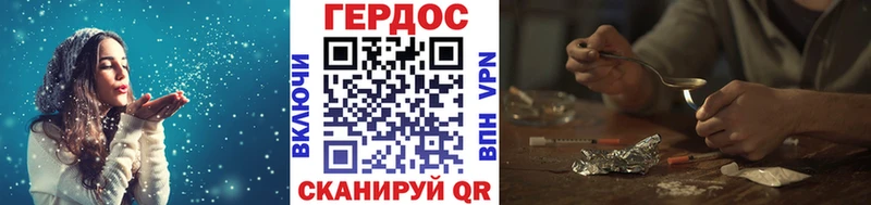 Героин хмурый Ржев