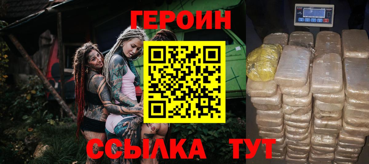 Героин афганец  Вход с VPN  Ржев 