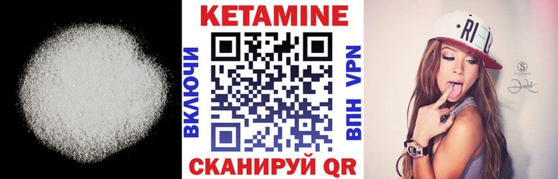 КЕТАМИН ketamine  Ржев 