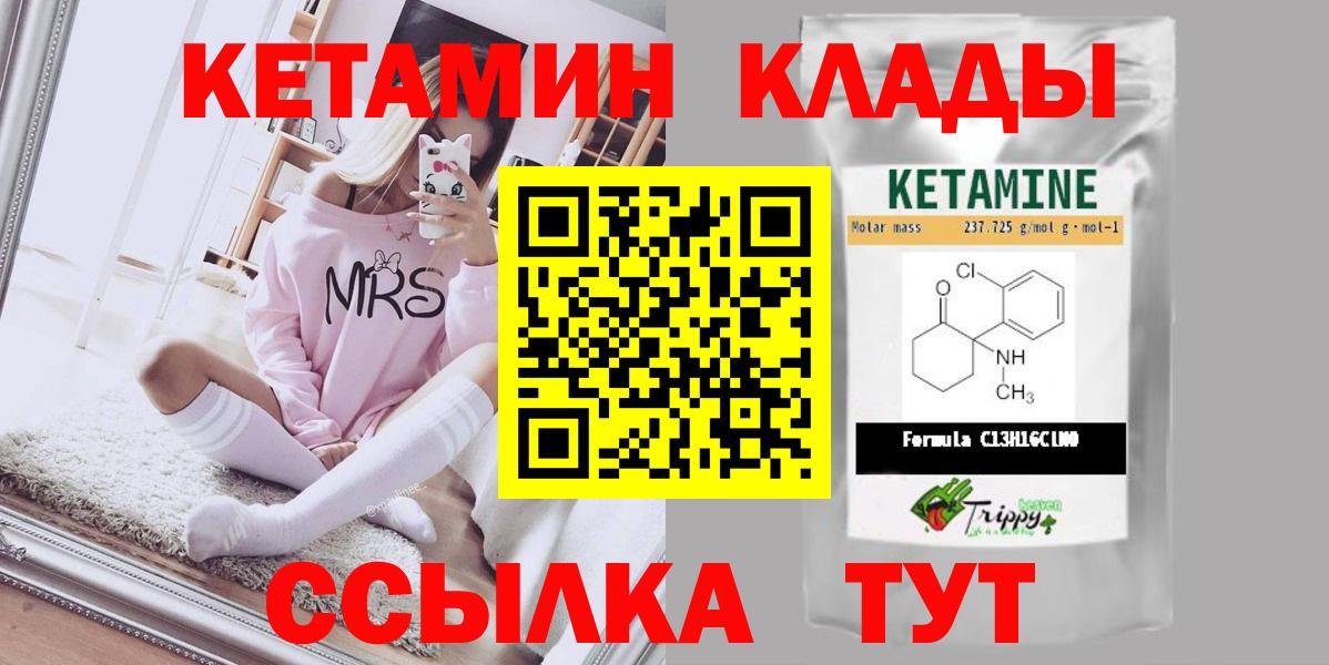 Ржев  Кетамин VHQ  Вход с VPN  КЕТАМИН ketamine 