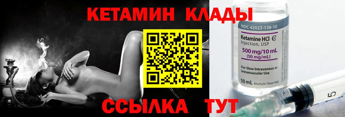 Кетамин ketamine  Вход с VPN  Ржев 