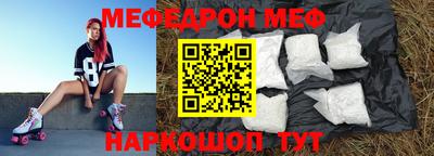 меф Партизанск