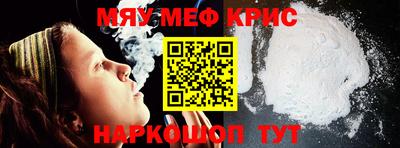 меф VHQ Абакан