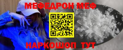 меф VHQ Абакан