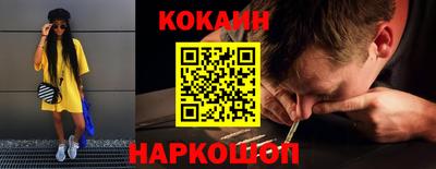 COCAINE Абинск