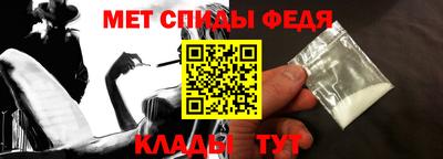 меф Партизанск