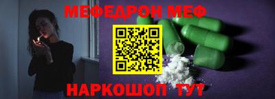меф Партизанск