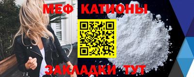 меф Партизанск