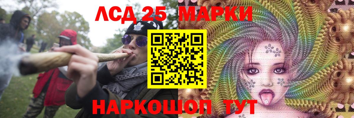 LSD-25  ЛСД экстази кислота  LSD-25 экстази ecstasy  Вход с VPN  Ржев 