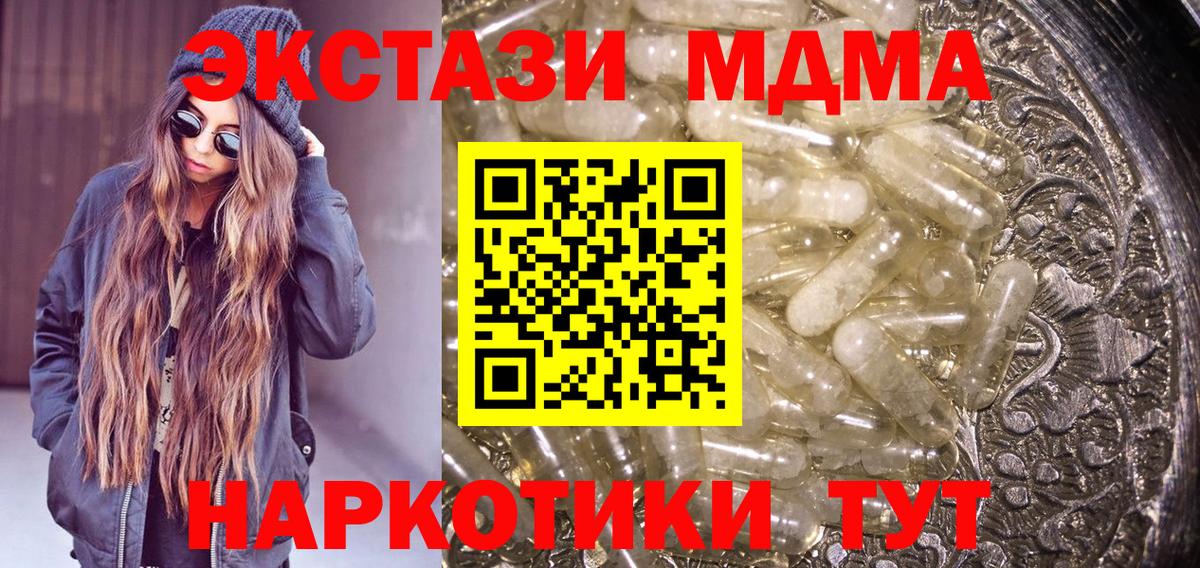 Ржев  MDMA молли  МДМА кристаллы  Вход с VPN 