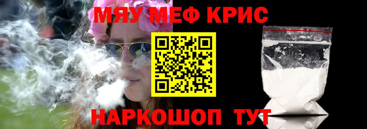 Меф Ржев