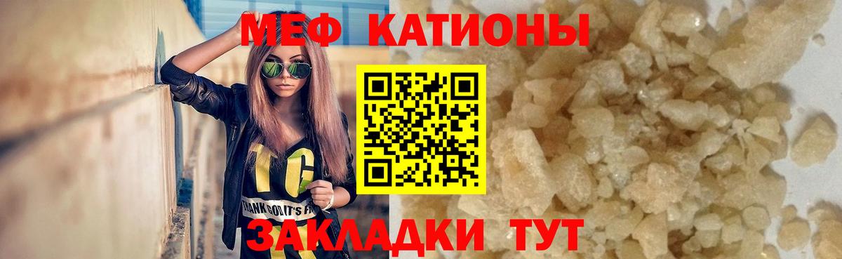 Меф кристаллы Ржев