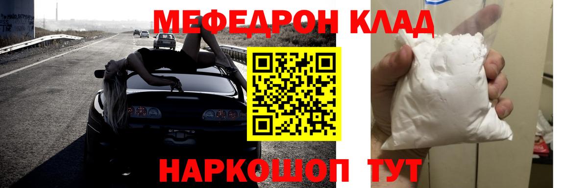 МЯУ-МЯУ мяу мяу  Мефедрон mephedrone  Вход с VPN  МЕФ  Ржев 