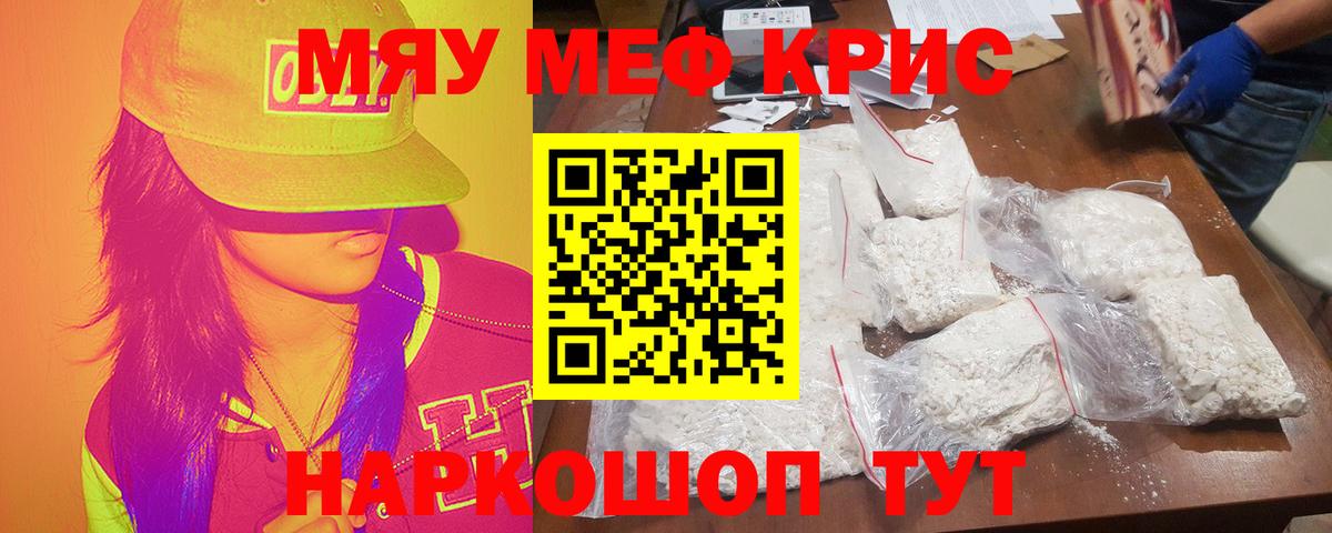 Ржев  МЕФ mephedrone  МЯУ-МЯУ mephedrone  МЕФ  Вход с VPN  МЕФ 
