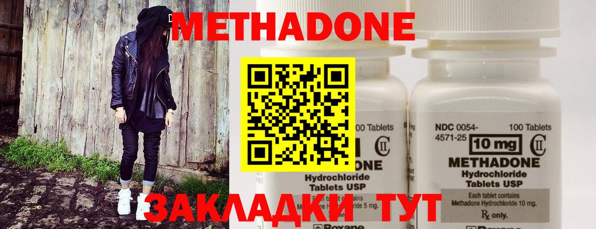 Метадон мёд  Вход с VPN  МЕТАДОН VHQ  Ржев 