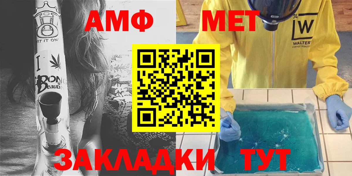 Ржев  Метамфетамин витя  Вход с VPN 