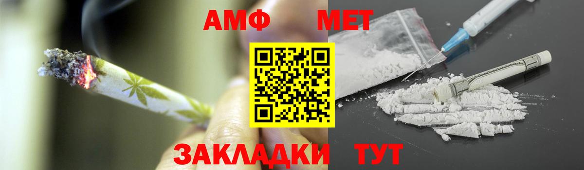 МЕТАМФЕТАМИН Декстрометамфетамин 99.9% Ржев