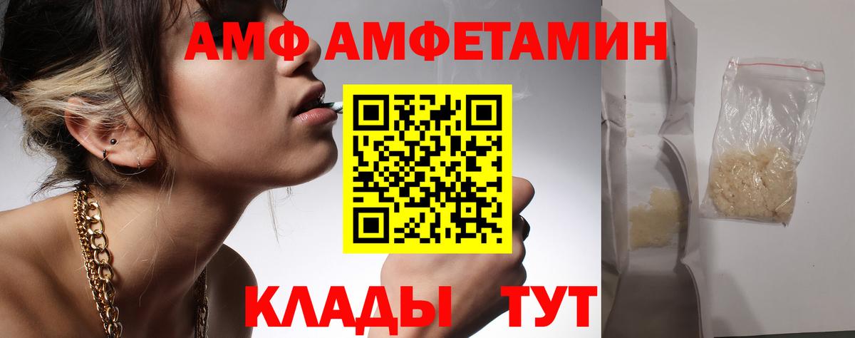 МЕТАМФЕТАМИН витя  МЕТАМФЕТАМИН витя  Вход с VPN  Ржев 