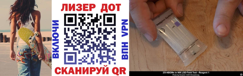 Марки 25I-NBOMe 1,5мг  купить  цена  мориарти какой сайт  Ржев 
