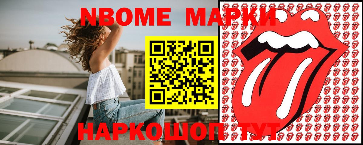 Марки  Вход с VPN  Ржев  Марки NBOMe 1,5мг 
