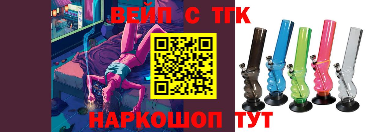 ТГК гашишное масло  Вход с VPN  Дистиллят ТГК вейп с тгк  Ржев 